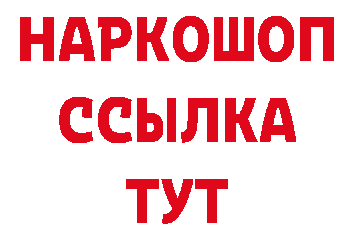 ГЕРОИН Афган вход даркнет hydra Кадников