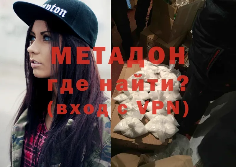 где продают   Кадников  МЕТАДОН мёд 